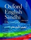 Oxford English Sindhi Dictionary Cover Image