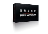 Speech and Silence [Box Set of 30 Chapbooks]: International Poetry Nights in Hong Kong 2019 By Shelby K. y. Chan (Editor), Lucas Klein (Editor), Chris Song (Editor) Cover Image