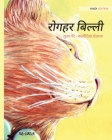 रोगहर बिल्ली: Hindi Edition of The Healer Cat Cover Image