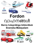 Svenska-Malayalam Fordon Barns tvåspråkiga bildordbok By Suzanne Carlson (Illustrator), Richard Carlson Cover Image