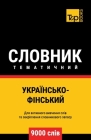 Українсько-Фінський тем& Cover Image