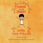 Samad in the Desert: English - Tigrinya Bilingual Edition By Mohammed Umar, Soukaina Lalla Greene (Illustrator), Tewodros Markos (Translator) Cover Image