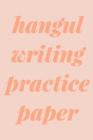 Hangul Writing Practice Paper: Simple and Stylish Notebook in Coral and Pink with Wongoji Paper for Korean Writing Practice Cover Image
