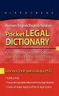 Russian-English/English-Russian Pocket Legal Dictionary (Hippocrene Pocket Legal Dictionaries) Cover Image