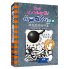 Diary of a Wimpy Kid Book 14: Wrecking Ball (Volume 2 of 2) By Jeff Kinney Cover Image