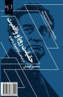 The Truth of Dream and Reality: Haghighat-e Roya Va Vagheiat By Mansour Koushan Cover Image