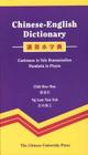 Chinese-English Dictionary By Hon Man Chik, Lam Sim Yuk Ng Cover Image