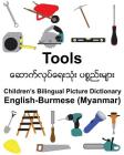 English-Burmese (Myanmar) Tools Children's Bilingual Picture Dictionary Cover Image