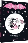Isadora Moon Goes to School By Harriet Muncaster Cover Image