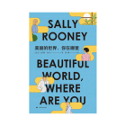 Beautiful World, Where Are You By Sally Rooney Cover Image