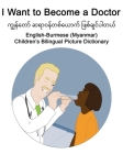 English-Burmese (Myanmar) I Want to Become a Doctor Children's Bilingual Picture Dictionary Cover Image