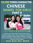 Learn Mandarin Chinese Three-Character Chinese Names for Girls (Part 9): A Collection of Unique 10,000 Chinese Cultural Names Suitable for Babies, Tee By Duo Duo Wu Cover Image