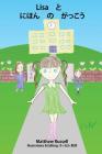 Lisa と　にほん　の　がっこう: Lisa and the Japanese School By Matthew Glen Russell, Lisa Russell (Illustrator), Lisa Russell (Editor) Cover Image
