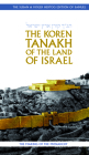 The Koren Tanakh of the Land of Israel: Samuel Cover Image
