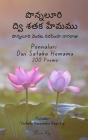 Ponnaluri Dwi Sataka Hemamu: 200 Poems By Raj V. Ponnaluri Cover Image