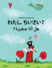 Watashi, Chisai? Hl Ana Sghyrh?: Japanese [hirigana and Romaji]-Arabic: Children's Picture Book (Bilingual Edition) By Philipp Winterberg, Nadja Wichmann (Illustrator), Mica Allalouf (Translator) Cover Image