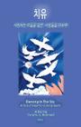 Dancing in the Sky (Korean): A Story of Hope for Grieving Hearts Cover Image