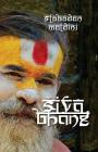 Siva Bhang Cover Image