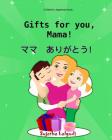 Japanese kids book: Gifts for you, Mama. Mama arigatou: Children's Japanese books (bilingual edition) Children's Japanese English picture By Sujatha Lalgudi, Sujatha Lalgudi (Illustrator) Cover Image
