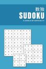 Sudoku 5 Levels of difficulty: Ultimate challenge book for kids from Beginner to expert Cover Image