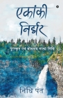 Ekaanki Nirjhar: Puraskrit Aiwam Bodhmae Natya Nidhi By Nidhi Pant Cover Image