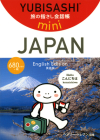 Yubisahi Mini Japan Cover Image