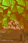 Iqbal Mateen ke 5 Yaadgaar Afsane: (Short Stories) Cover Image