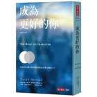 The Road to Character By David Brooks Cover Image