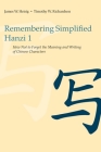 Remembering Simplified Hanzi 1: How Not to Forget the Meaning and Writing of Chinese Characters By James W. Heisig, Timothy W. Richardson Cover Image