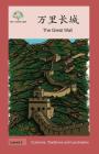 万里长城: The Great Wall (Customs) Cover Image