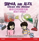 Sophia and Alex Clean the House: 蘇菲亞和阿歷克斯幫助打掃衛生 Cover Image