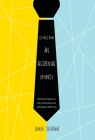 Letters from an Accidental Optimist: Pandemic Notes on Life, Leadership, and Lifting Each Other Up Cover Image