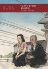 Tokyo Story (BFI Film Classics) By Alastair Phillips Cover Image