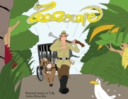 ZooEscape: A Modern Classic Children's Book By Rehan Riaz, James Lee Tully (Illustrator) Cover Image