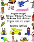 English-Bengali Bilingual Children's Picture Dictionary Book of Colors By Kevin Carlson (Illustrator), Jr. Carlson, Richard Cover Image
