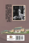 Jiang Fucong Collection (II Museology and Documentation Science): 蔣復璁文集(二)：博物館&# Cover Image