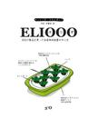 Eliooo Jp Edition By Antonio Scarponi Cover Image