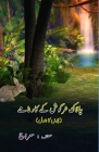Chaalaak Khargosh ke kaarnaame: (Kids Novel) Cover Image