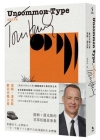 Uncommon Type By Tom Hanks Cover Image