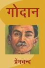 Godaan By Premchand Cover Image