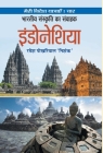 Bharatiya Sanskriti Ka Samvahak Indonesia Cover Image