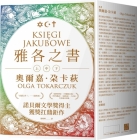 The Books of Jacob By Olga Tokarczuk Cover Image