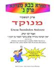 HaMafkid - Linear Translation Assistant - Menukad: Bava Metzia Perek #3 - Zichron Avrohom Dovid Cover Image