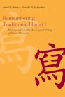 Remembering Traditional Hanzi 1: How Not to Forget the Meaning and Writing of Chinese Characters Cover Image
