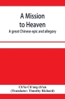 A mission to heaven: a great Chinese epic and allegory Cover Image