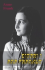 Ditari i Ana Frankut By Ana Frank Cover Image