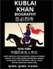 Kublai Khan Biography - Yuan Dynasty, Most Famous & Top Influential People in History, Self-Learn Reading Mandarin Chinese, Vocabulary, Easy Sentences Cover Image