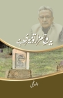 Ye Lauh-e-Mazaar to Meri Hai (Memoir) By Ashar Najmi Cover Image