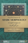 From the Treasures of Arabic Morphology - من كنوز الصرف Cover Image