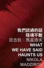 What We Have Said Haunts Us Cover Image